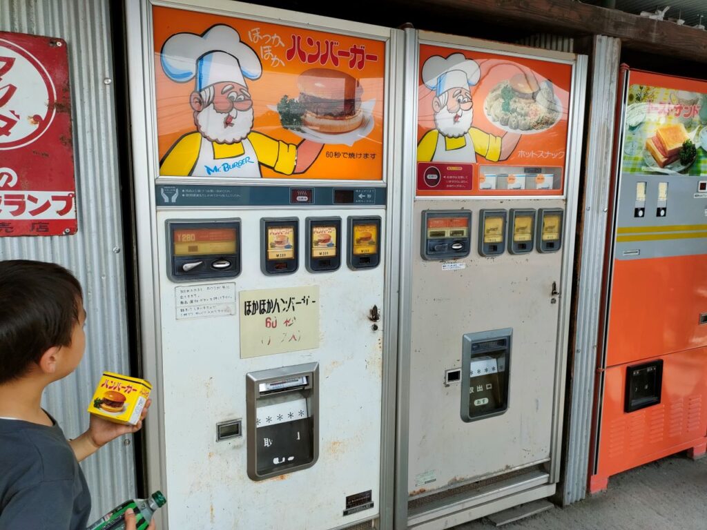 レトロハンバーガー自販機
