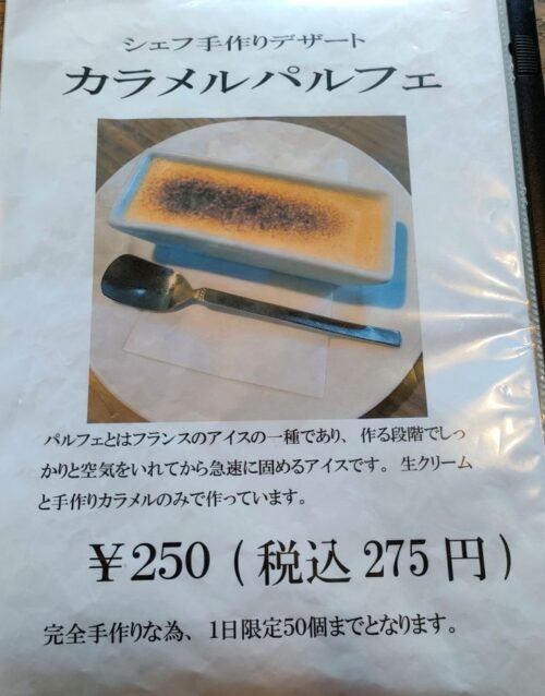 シェフ手作りデザート