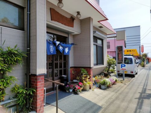 和光食堂入口