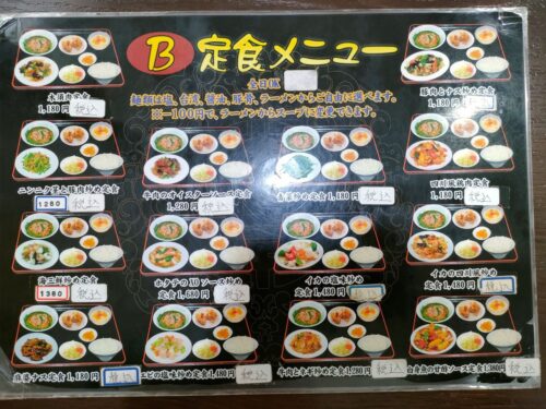 定食メニューB