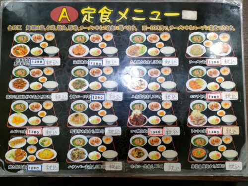 定食メニューA