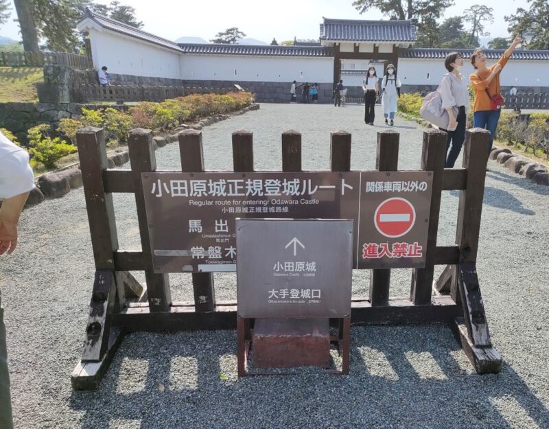 小田原城正規登城ルートを表す看板