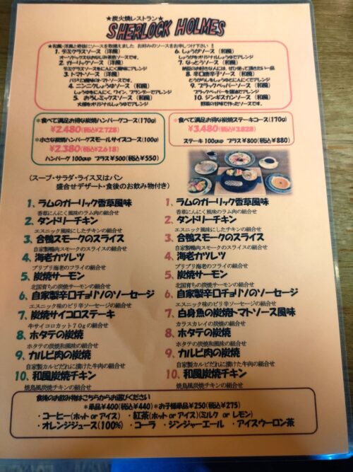 10種のソースが書かれたメニュー