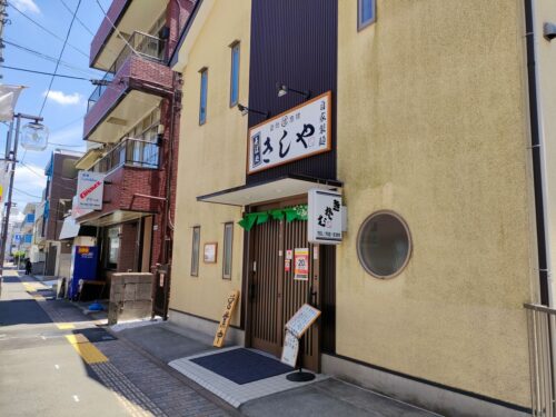 きしや店舗全景