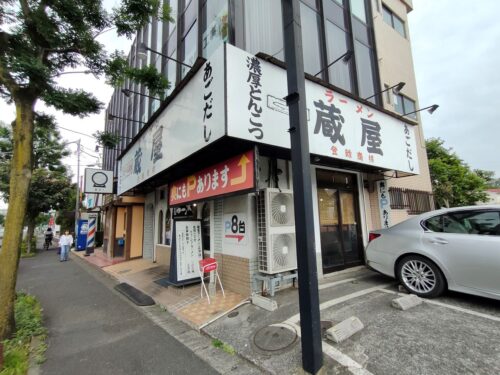 蔵屋店舗全体