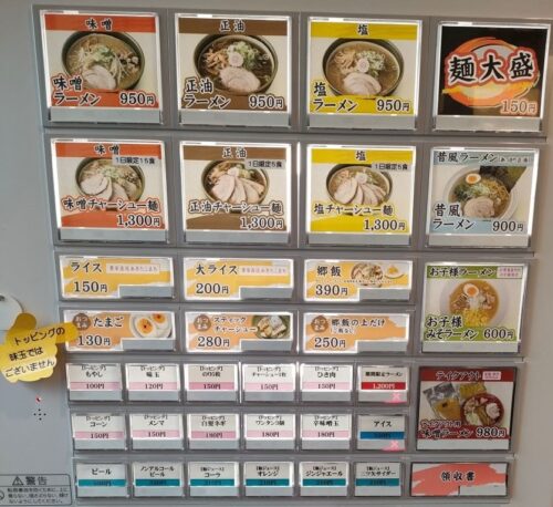 札幌ラーメン郷店舗入口にある券売機