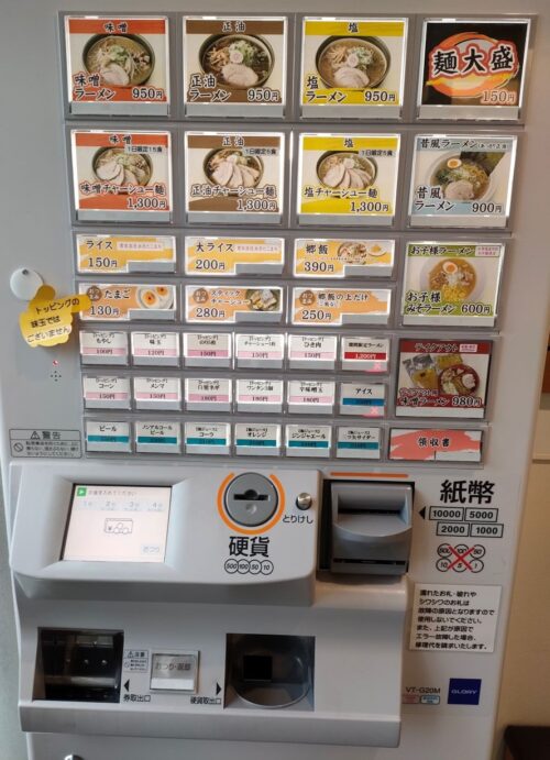 札幌ラーメン郷の券売機